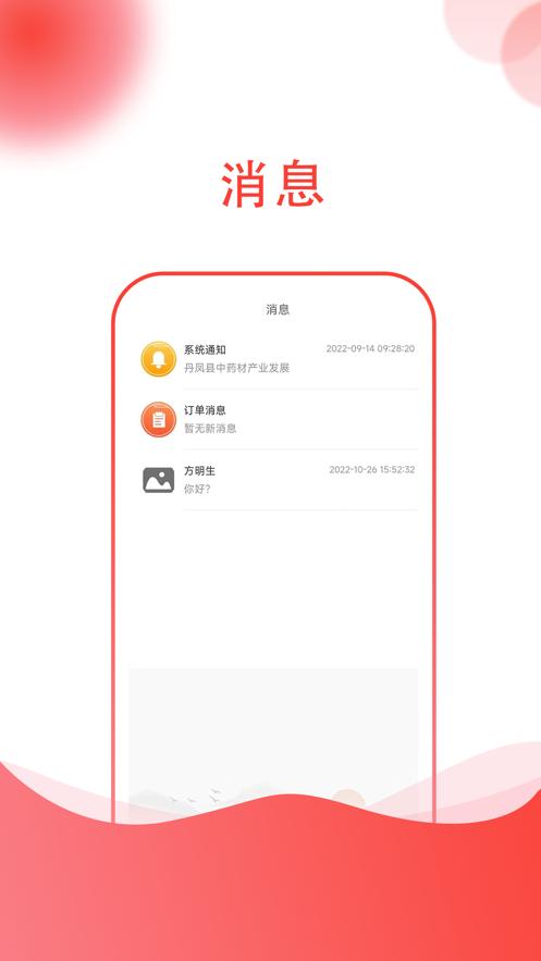 掌上中医  V 1.2.1