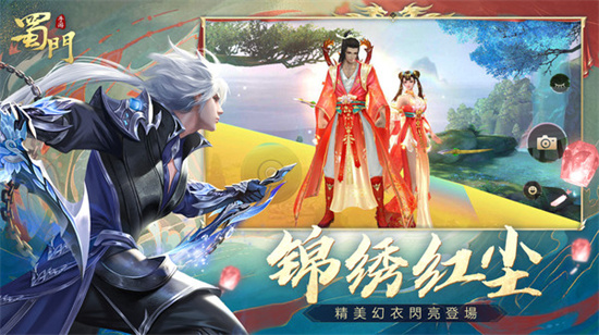 蜀门手游无限钻石版 v4.4.4