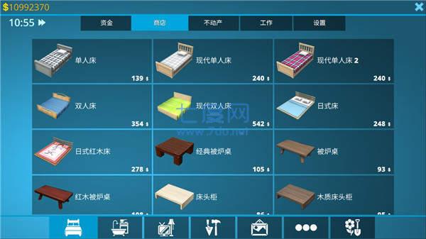 房产达人汉化版无限金币中文 v1.0.1