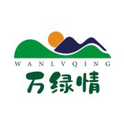 万绿情