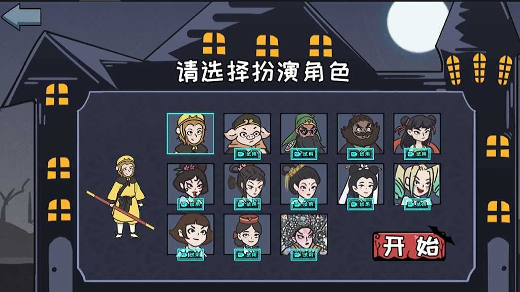 派对躲猫猫  v1.1.1