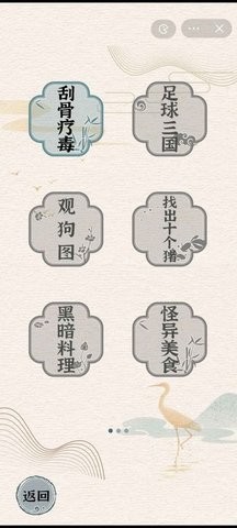 进击的汉字  v1.0.0
