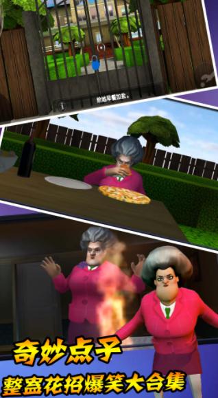 恐怖老奶奶模拟器 v1.1