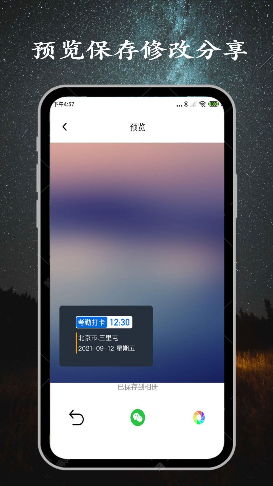 金金水印相机  v1.0.0