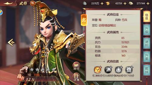 远征三国单机版