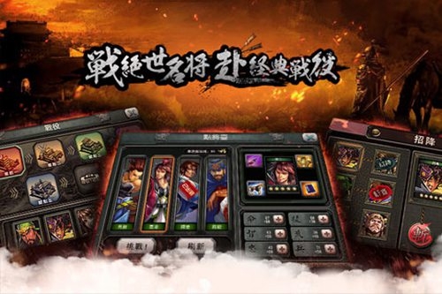 三国霸王大陆 v3.2.5