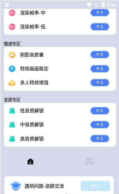 和平精英画质大师(120帧无卡顿)最新版2021  v5.1.4