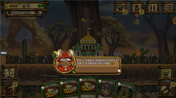 鼠之城邦内置修改器版 v1.064