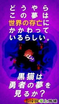 黑猫与勇者之梦 v3.2.5