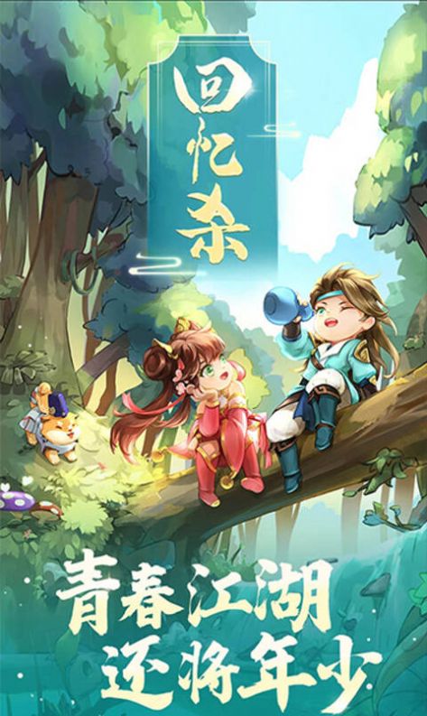 天境江湖有你手游官方版  v5.2.4