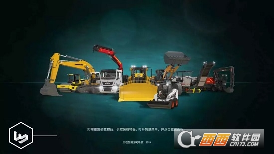 模拟建设3汉化版截图1