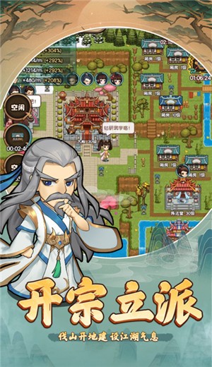 大宋风云录 V 1.0.1