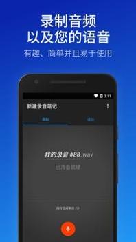 简易录音机 v3.0.5