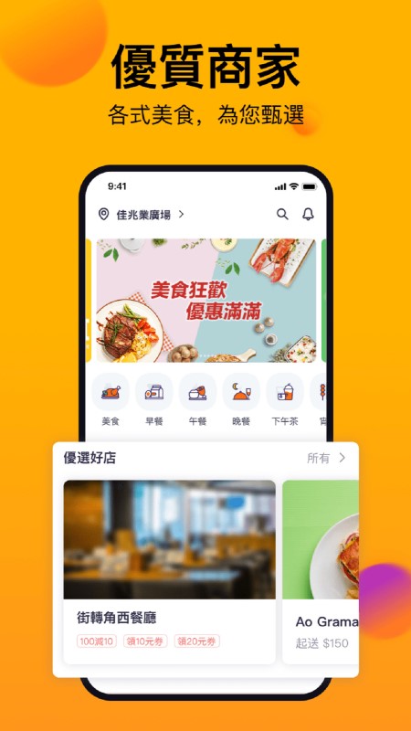 mfood  v4.8.1