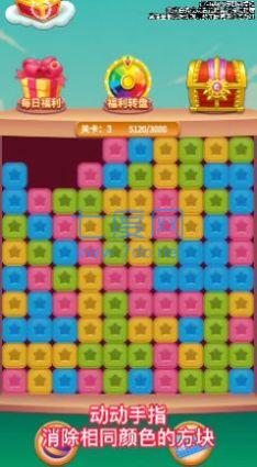 无双点点消 v3001.1.2