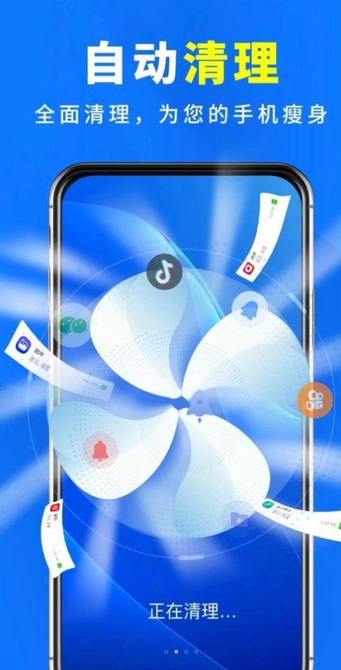 手机管家清理杀毒 v4.2