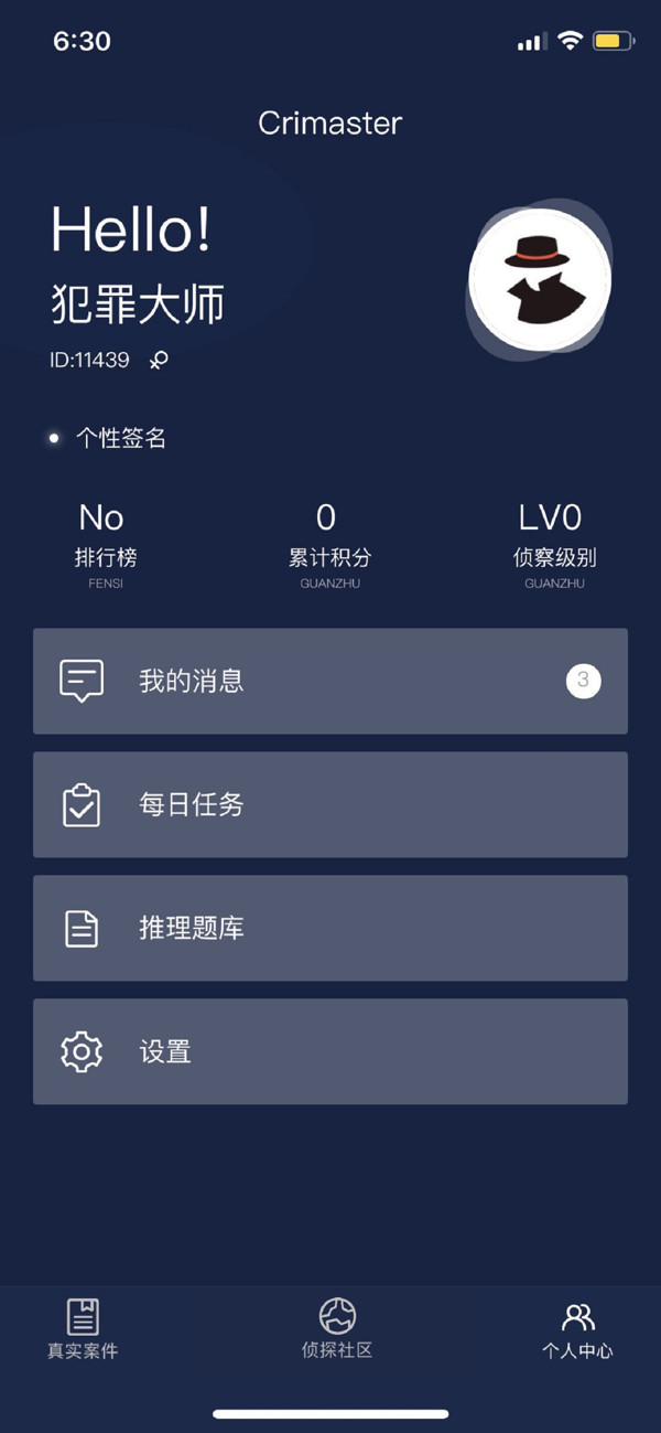 犯罪大师第三届推理大赛第三关答案完整版  v5.1.2