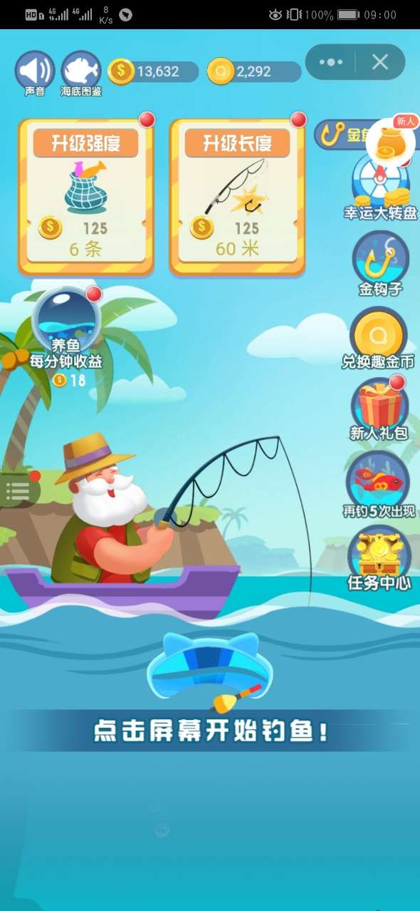 开心钓钓乐 2019-12-18 14:06