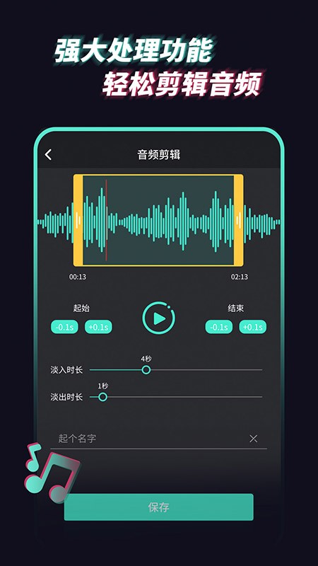 音频提取管家  v1.0.7