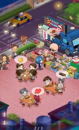 小小夜市手机版.jpg 小小夜市手机版.jpg