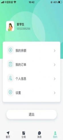 找老师app手机版图片1