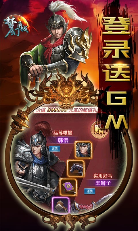 梦幻甬城GM版  v1.0.0