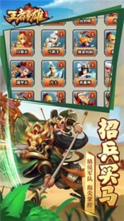 王者争雄官网
