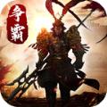 三国武将单机版手游官方下载