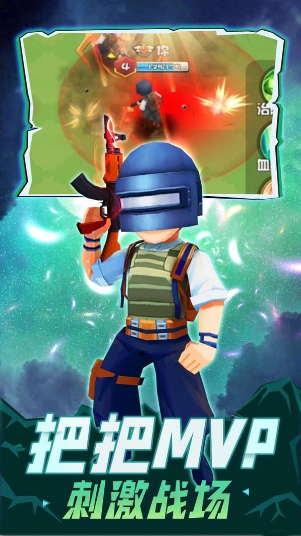 王者们爱乱斗游戏官方最新版  v3.2.1