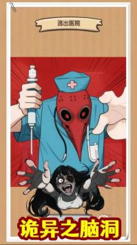 规则怪谈无限脑洞 v3.0.5