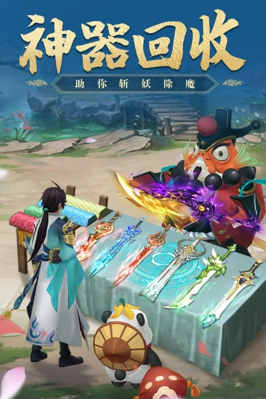 山海星辰录截图0