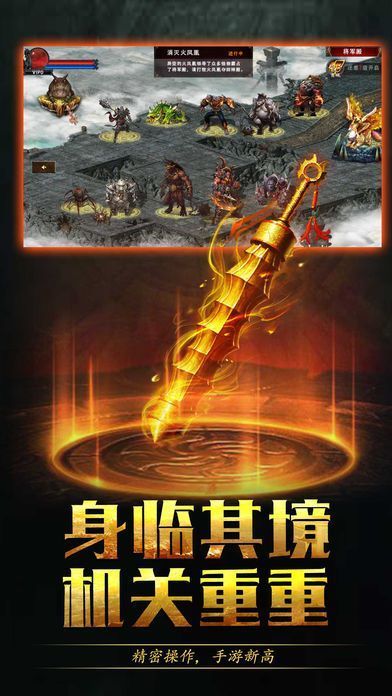 血月传奇手游官网版下载最新版  v3.5.4