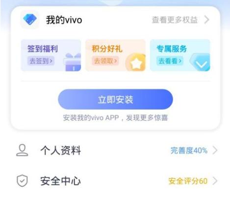 vivo应用商店2023  v9.1.0.0