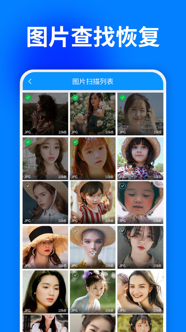 照片恢复强力修复大师 v1.0.7
