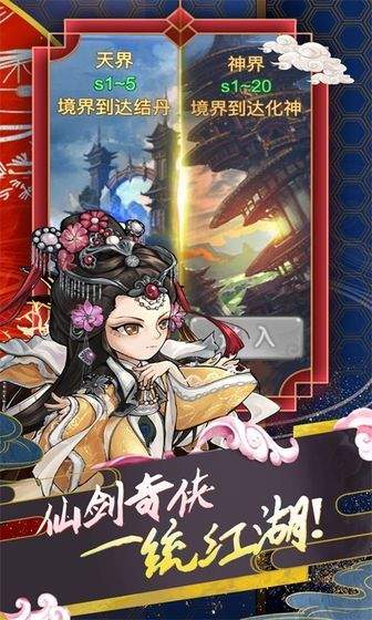 全民仙侠抖音红包版 v1.0