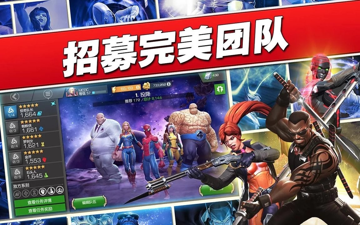 漫威超级争霸战安卓版  v1.0.0