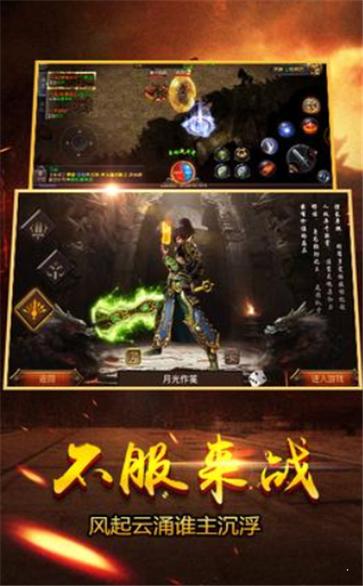 传奇176怀旧合击版 2024-06-25 15:08