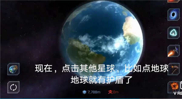 星球毁灭模拟器正版下载