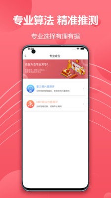 火星志愿  v1.1.0