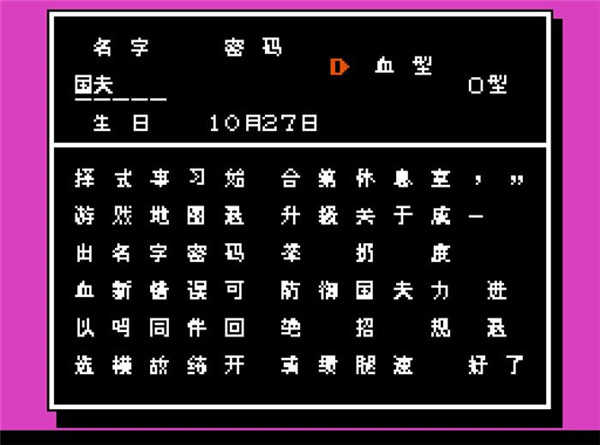 热血格斗传说 中文版 v3.0.5
