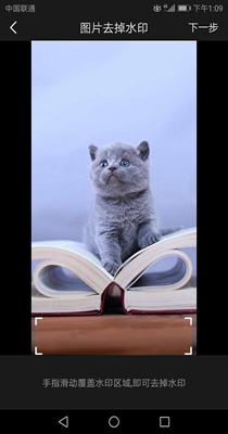 一键无痕去水印 2.82