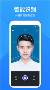彩映证件照安卓版
