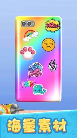 制作手机壳模拟  v1.6