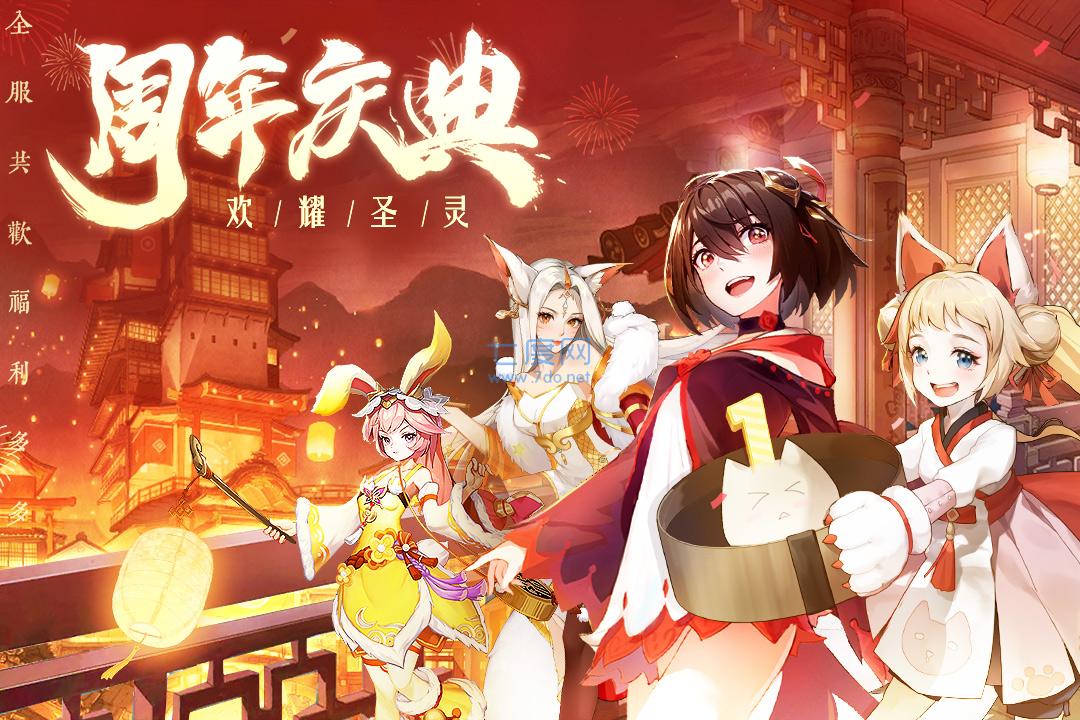 圣灵之境