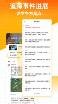 搜狐网首页 v2.0.5