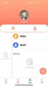 鸵鸟旅行网 v3.0.5