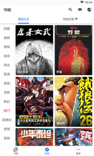全是漫画最新版  v1.0.5