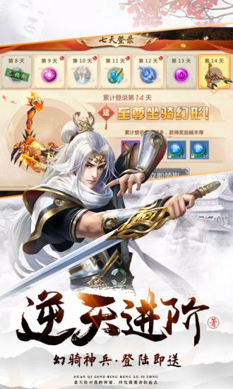 逆火苍穹之姜子牙传手游官方正式版图片1