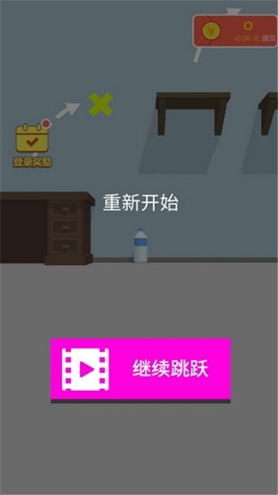 跳跃大师领红包 v1.0安卓版
