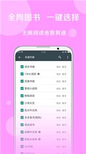 搜书大师最新版